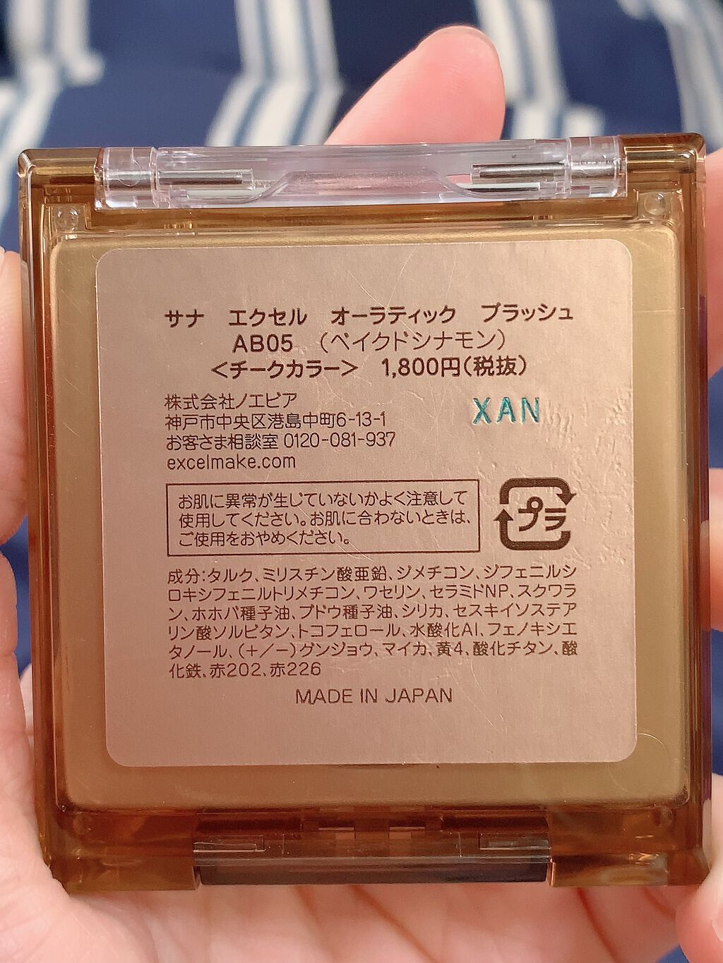 オーラティック ブラッシュ/excel/パウダーチークを使ったクチコミ(2枚目)