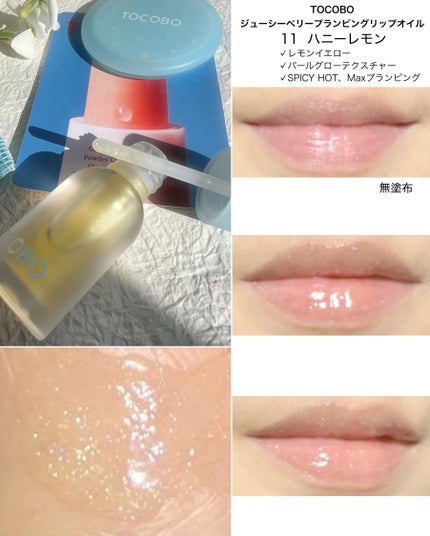 ジューシーベリープランピングリップオイル/TOCOBO/リップグロスを使ったクチコミ(4枚目)