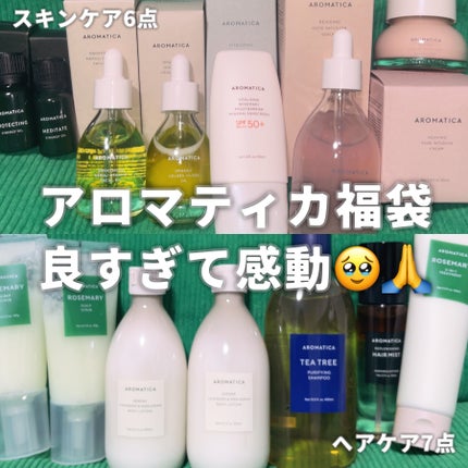 リバイビングローズインフュージョンセラム/AROMATICA/美容液を使ったクチコミ(1枚目)