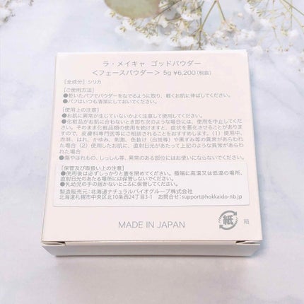 ゴッドパウダー/ラ・メイキャ/ルースパウダーを使ったクチコミ(5枚目)