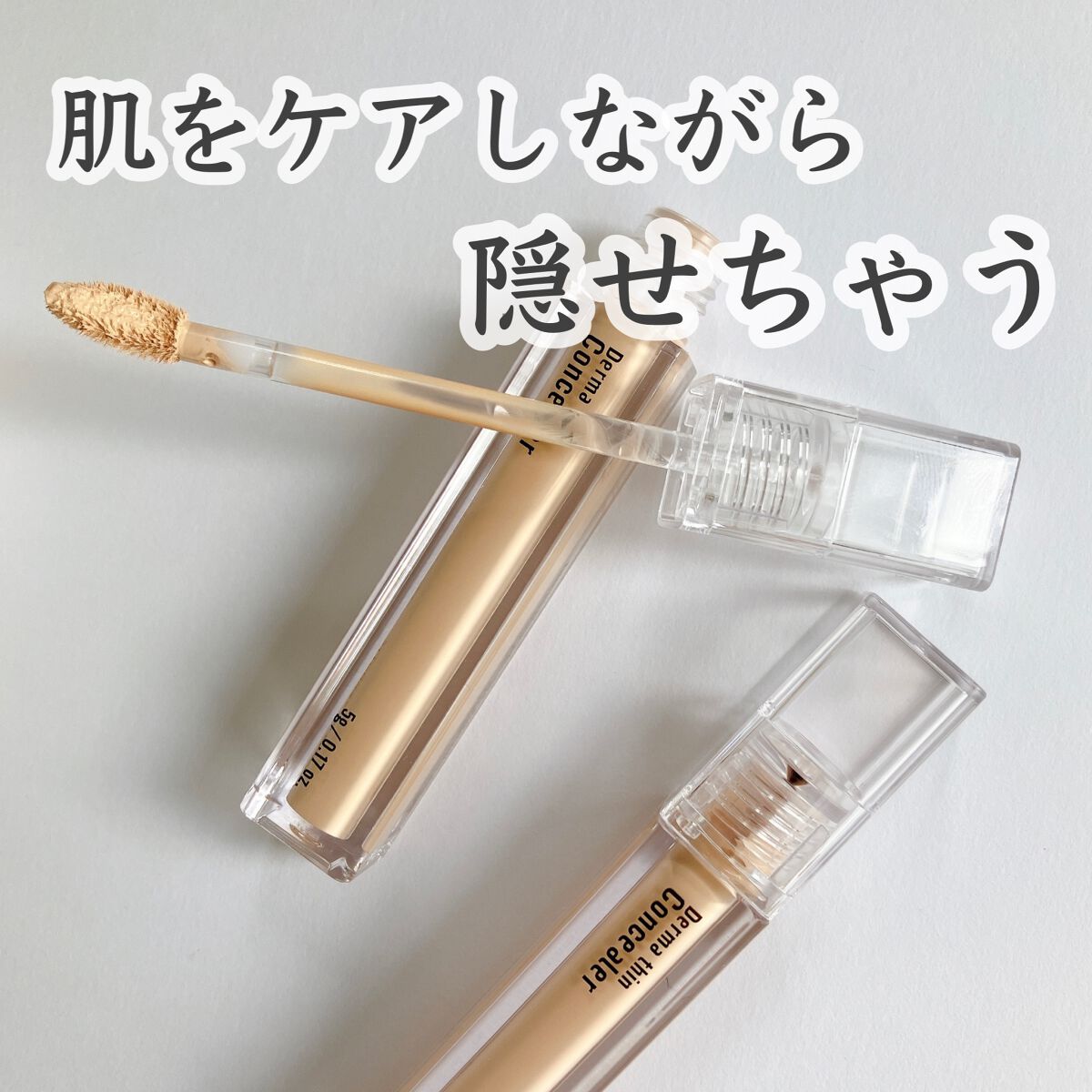 ダーマシンコンシーラー/23years old/リキッドコンシーラーを使ったクチコミ(1枚目)