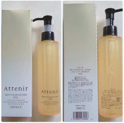 スキンクリア クレンズ オイル アロマタイプ/アテニア/オイルクレンジングを使ったクチコミ(2枚目)