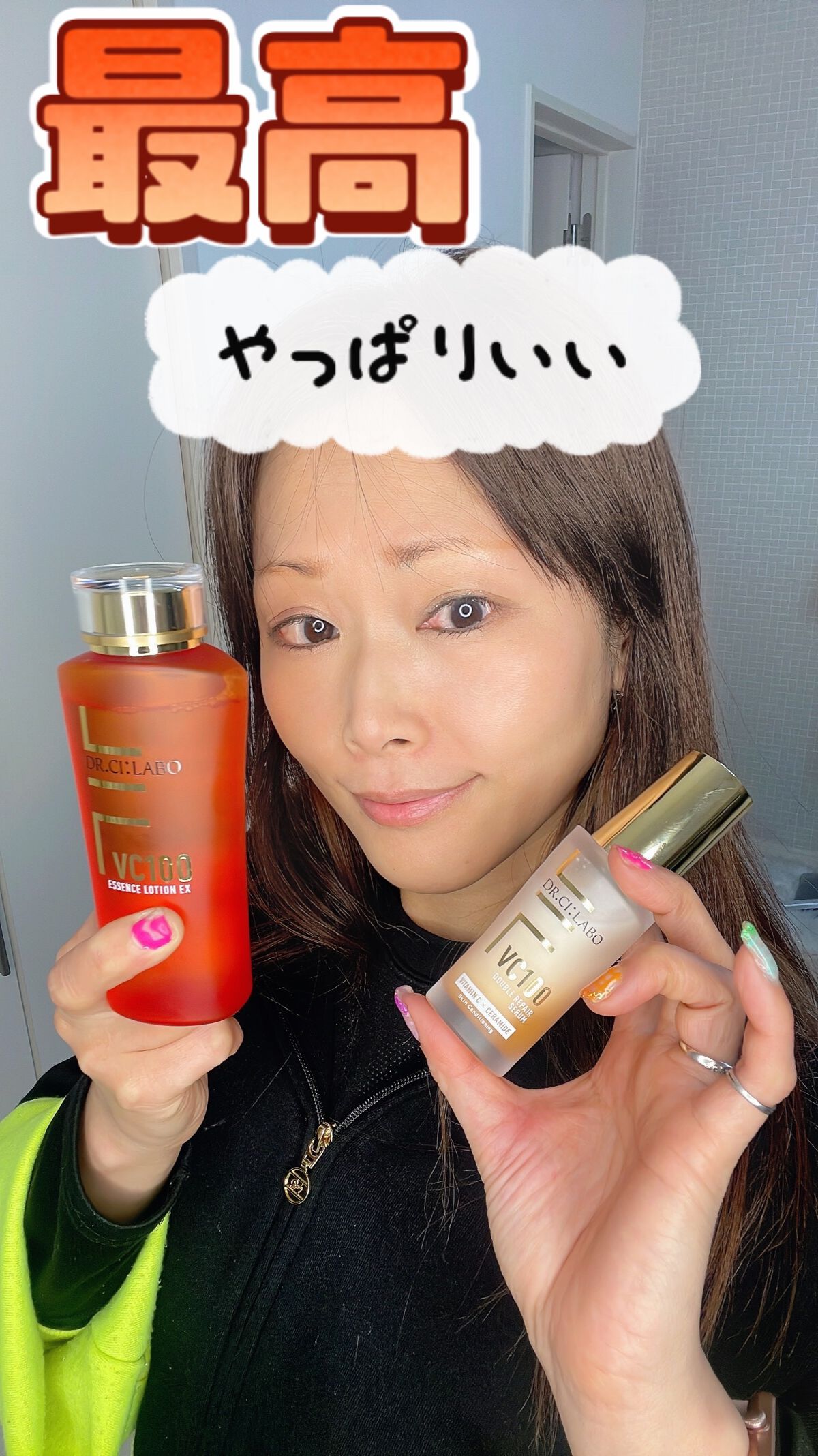 VC100エッセンスローション EX/ドクターシーラボⓇ/化粧水を使ったクチコミ(7枚目)
