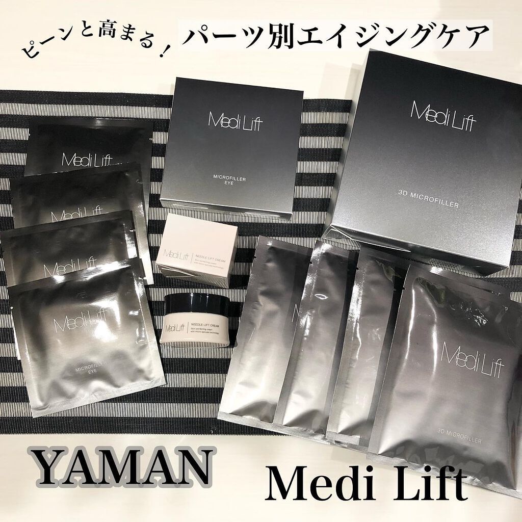 メディリフト 3Dマイクロフィラー(口元用)/YA-MAN TOKYO JAPAN/シートマスク・パックを使ったクチコミ（1枚目）