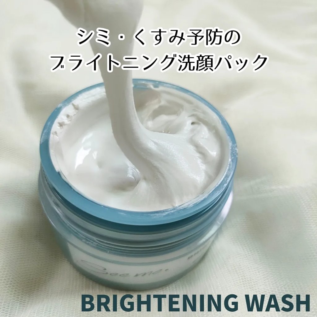 BRIGHTENING WASH/SHIKARI/その他洗顔料を使ったクチコミ（2枚目）