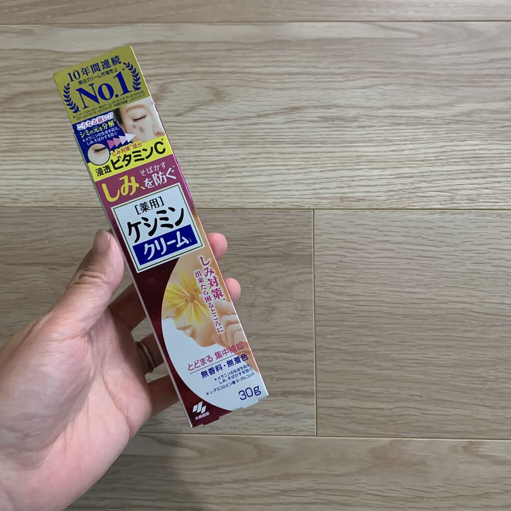 ケシミン クリームj/ケシミン/その他スキンケアを使ったクチコミ（1枚目）