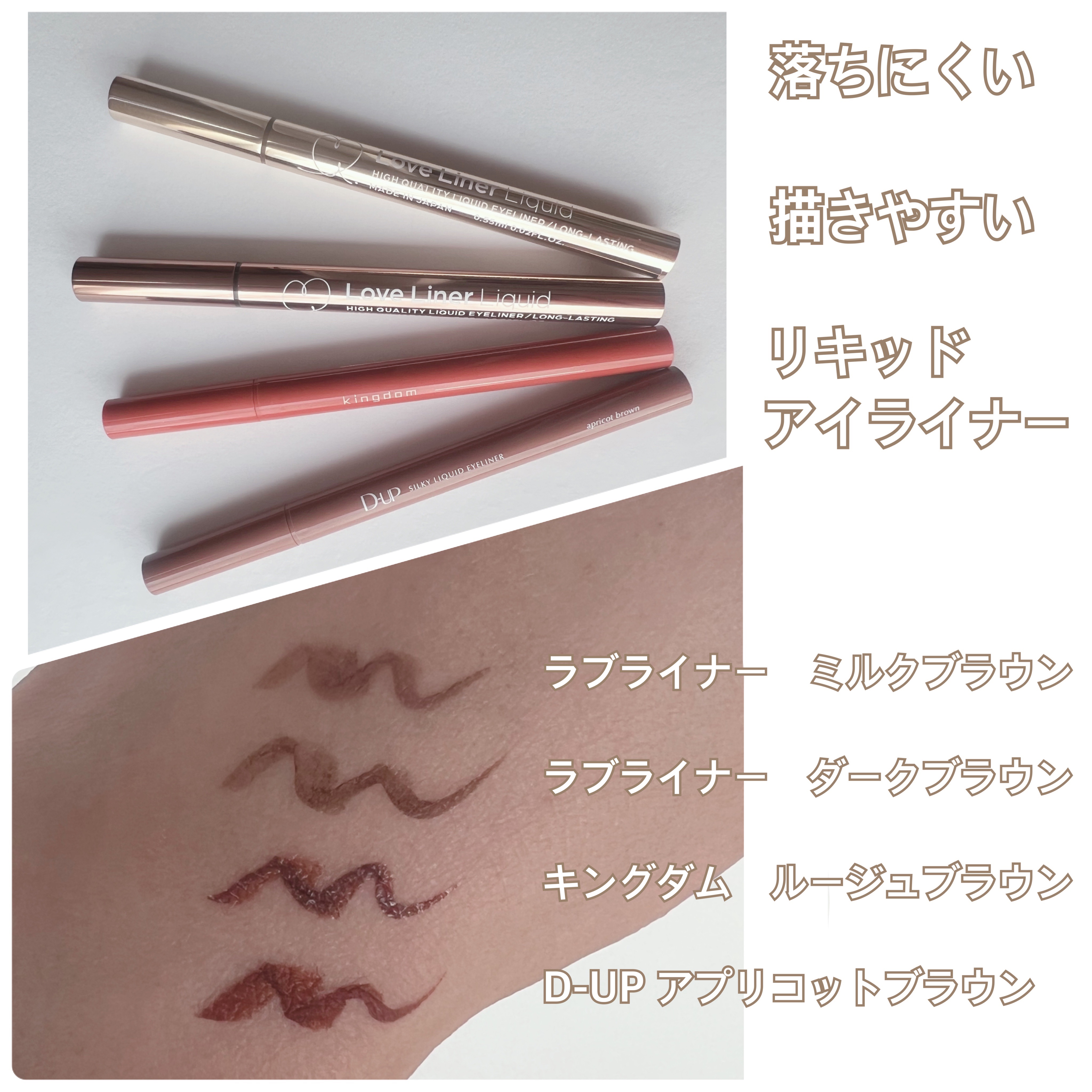 キングダム リキッドアイライナーR1/キングダム/リキッドアイライナーを使ったクチコミ（2枚目）