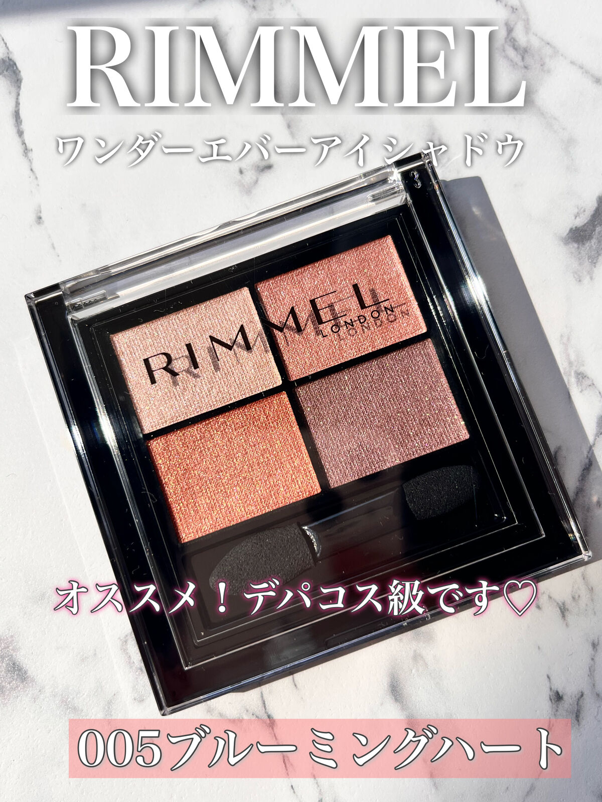 ワンダー エバー アイシャドウ/リンメル ロンドン/アイシャドウパレットを使ったクチコミ（1枚目）