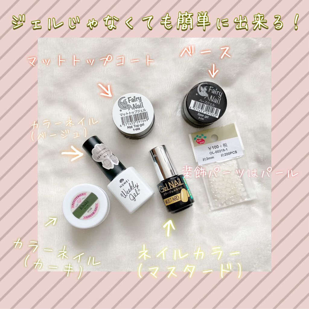 ウィークリージェル WG-7 Croissant/HOMEI/ジェルネイルを使ったクチコミ（2枚目）