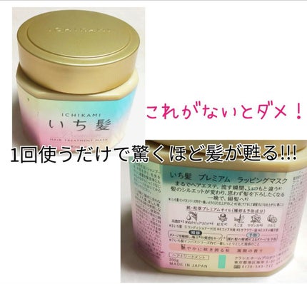 プレミアム ラッピングマスク/いち髪/ヘアマスク・ヘアパックを使ったクチコミ(3枚目)