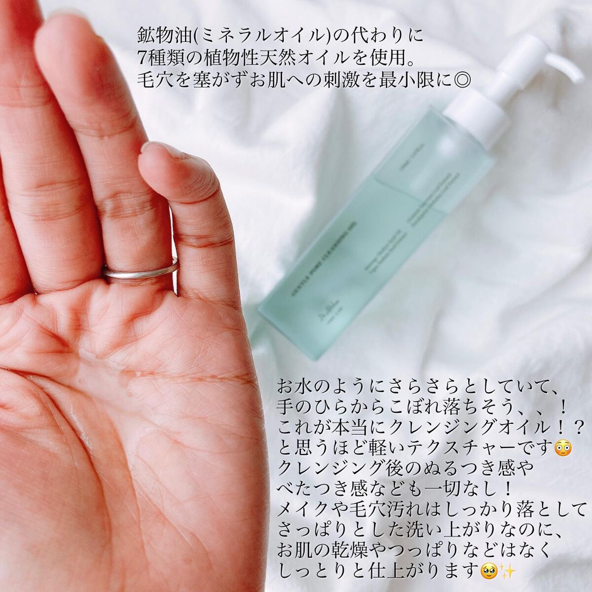 ジェントル ポア クレンジングオイル/Dr.Althea/オイルクレンジングを使ったクチコミ（3枚目）