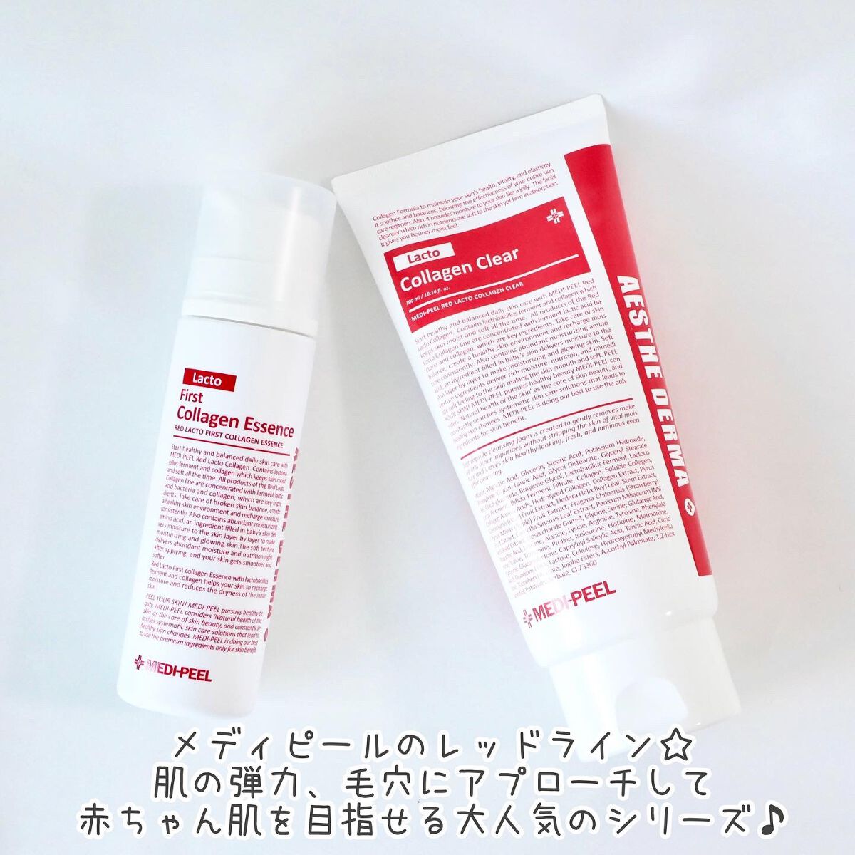 レッドラクト ファーストコラーゲン エッセンス/MEDIPEEL/ブースター・導入液を使ったクチコミ（2枚目）