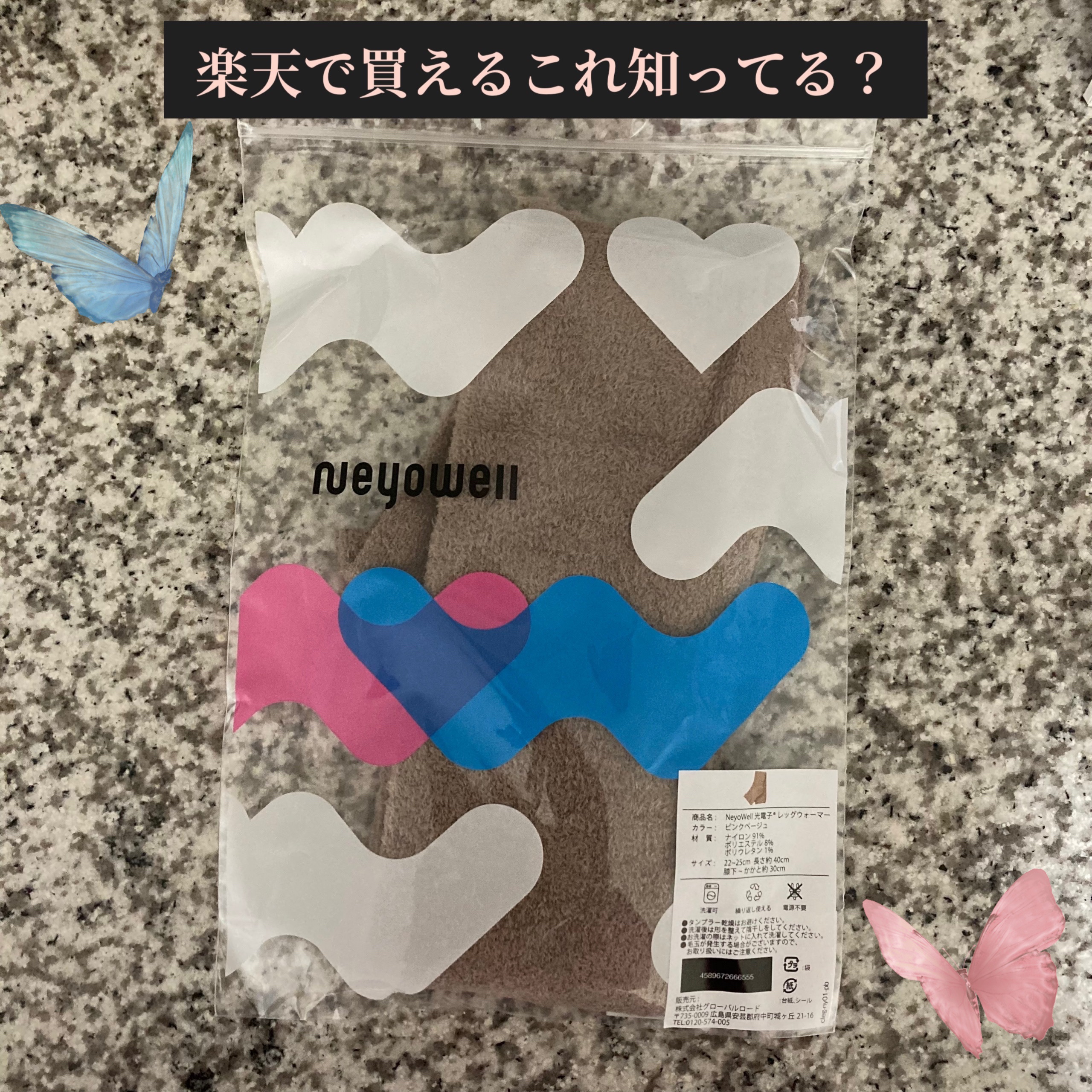 光電子 レッグウォーマー/NeyoWell/着圧ソックス・レギンスを使ったクチコミ（1枚目）