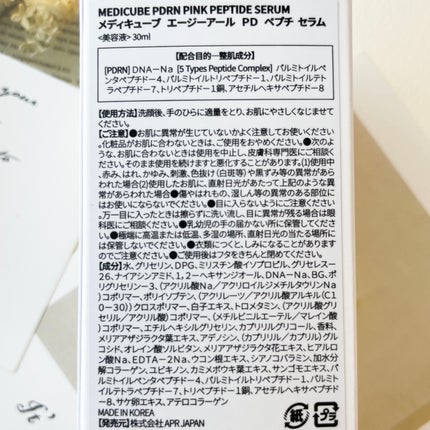 PDRNピンクアンプル PDRN 10,000ppm配合/MEDICUBE/美容液を使ったクチコミ(4枚目)
