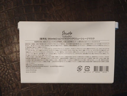 mcgroupakiko on LIPS 「岩盤浴のあとは指で伸ばすと糸を引くほどの美容成分に浸った『Sh..」(7枚目)