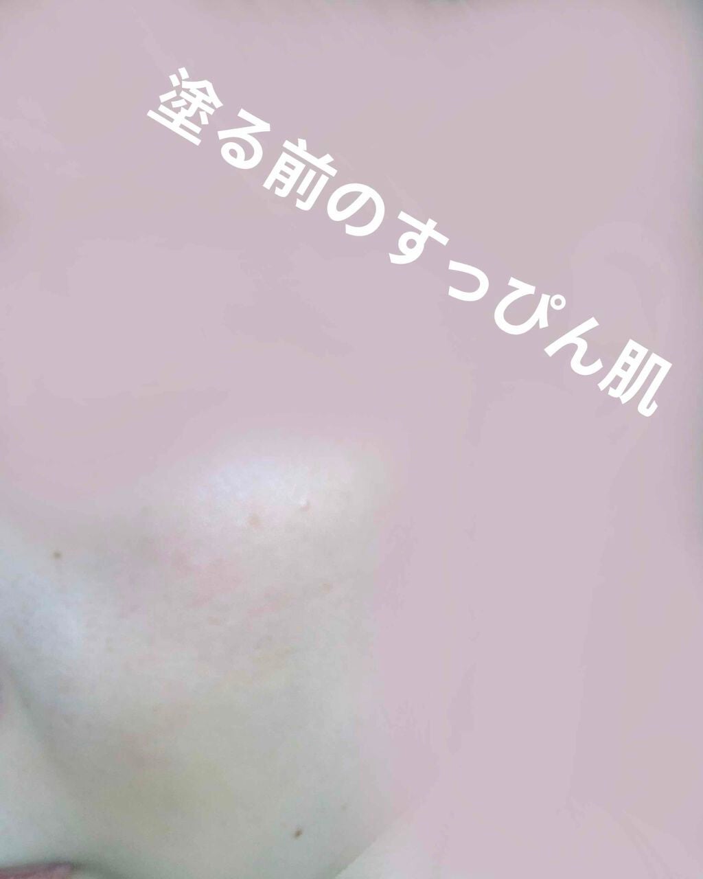 メイクアップ クリームN/ナチュラグラッセ/化粧下地を使ったクチコミ(4枚目)