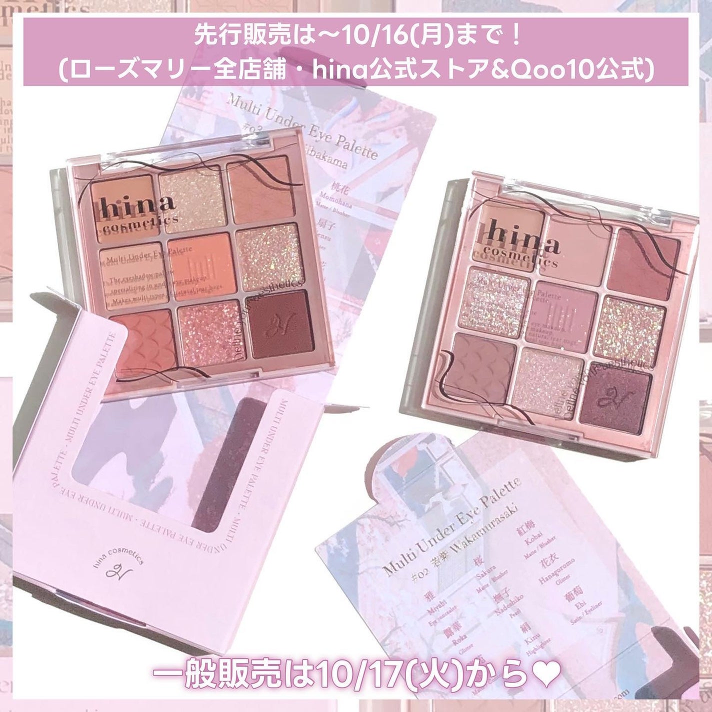 マルチアンダーアイパレット/hina cosmetics/アイシャドウパレットを使ったクチコミ(10枚目)