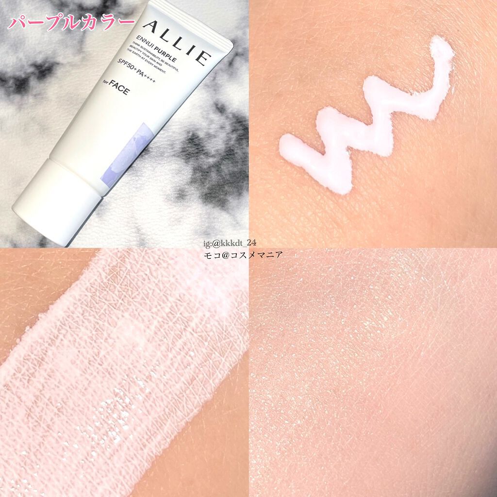 アリィー クロノビューティ カラーチューニングUV/アリィー/日焼け止めクリームを使ったクチコミ（3枚目）