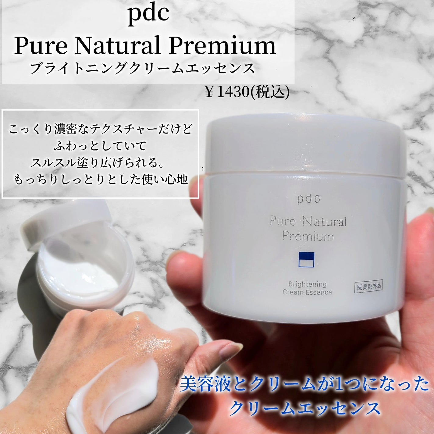 ピュア ナチュラル プレミアム バランシング エッセンスローション /pdc/オールインワン化粧品を使ったクチコミ(3枚目)