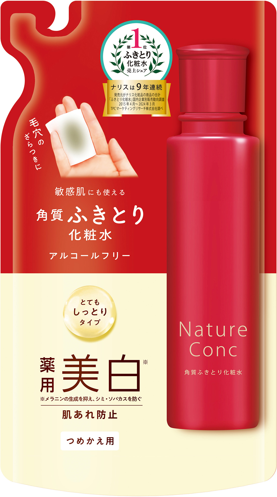 ナリス　ルクエ　コンク　つめかえ用 ナリス ルクエ コンク つめかえ用 ナリス化粧品 ナリス ルクエ コンク