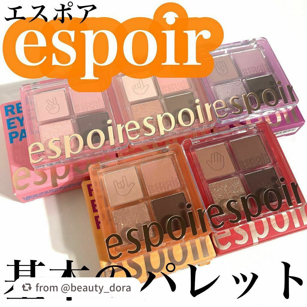 NEWリアルアイハンディパレット/espoir/アイシャドウパレットを使ったクチコミ(1枚目)