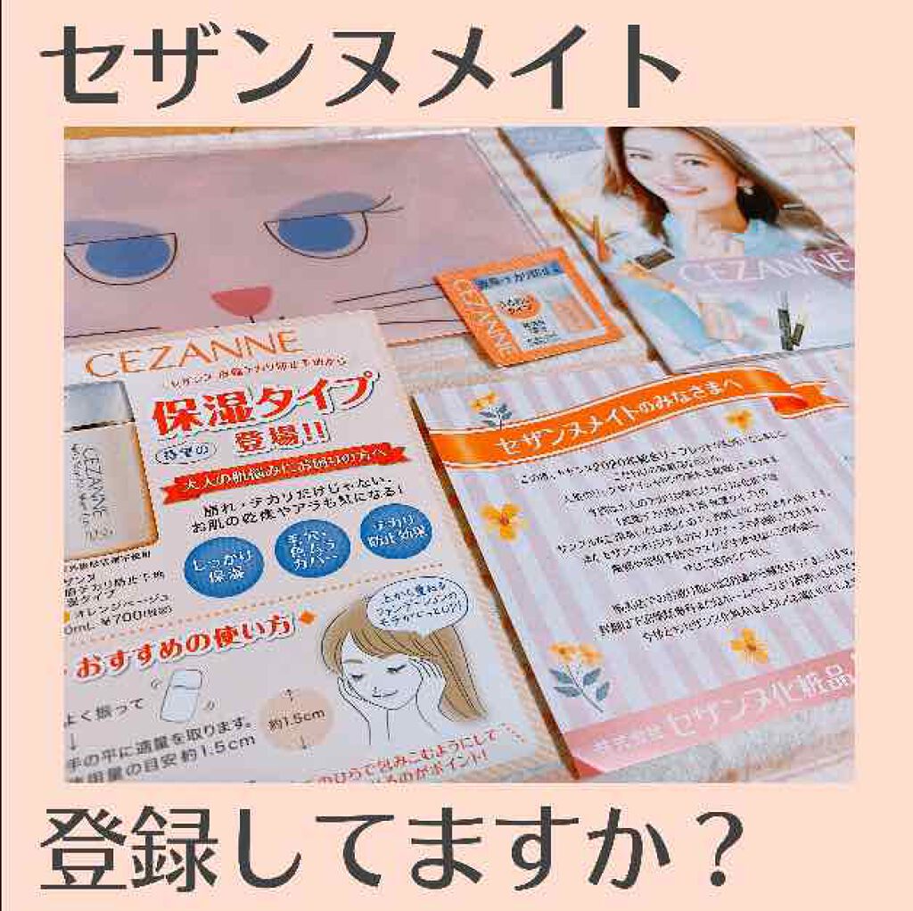 みやび@辛口評価 on LIPS 「こんにちは☀️みやびです。昨日、ポストに郵便が。数ヶ月に一度、..」(1枚目)