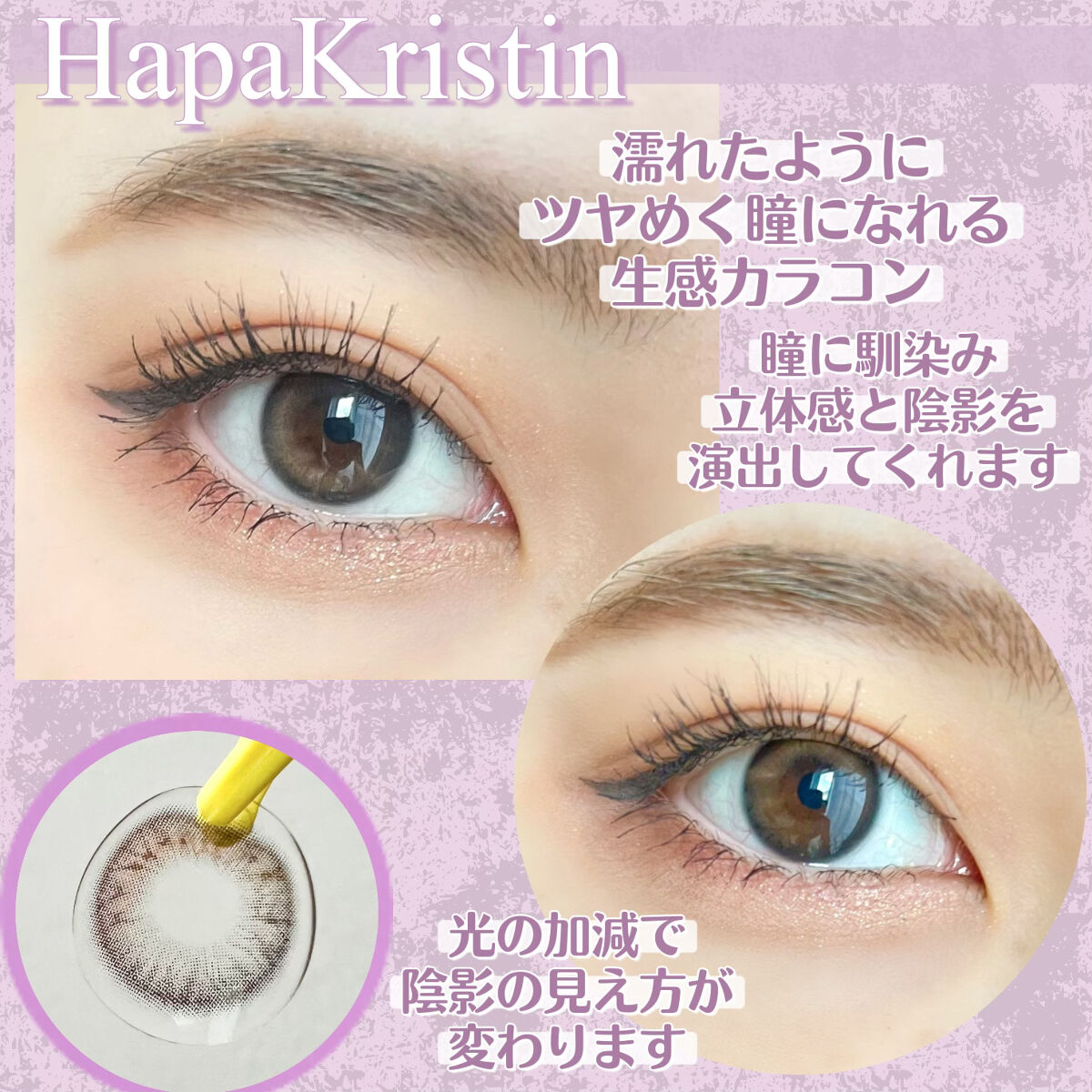 One & Only Kristin/Hapa kristin/カラーコンタクトレンズを使ったクチコミ（3枚目）