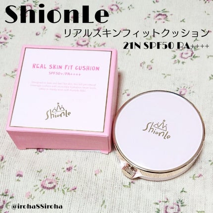 リアルスキンフィットクッション/ShionLe/クッションファンデーションを使ったクチコミ(1枚目)