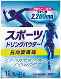 スポーツドリンクパウダー 日向夏風味 / 赤穂化成