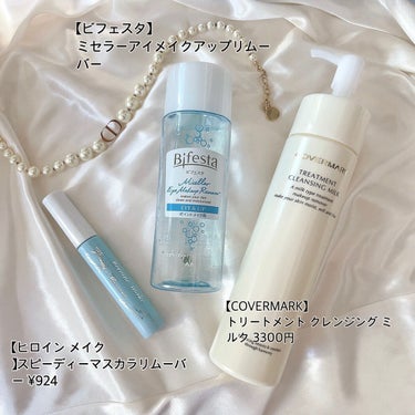 COVERMARK トリートメント クレンジング ミルクのクチコミ「美肌民はみんなクレンジング命:︎ִֶָ 𖤐៹

꒰ঌ┈┈┈┈┈┈┈┈┈┈┈┈┈┈┈໒꒱
クレン.....」（2枚目）