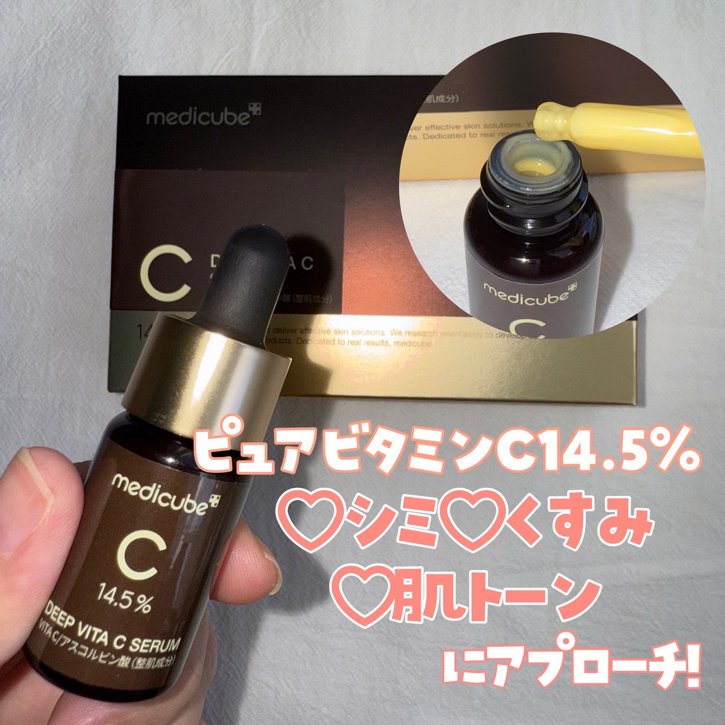 ディープビタCアンプル2.0/MEDICUBE/美容液を使ったクチコミ(2枚目)