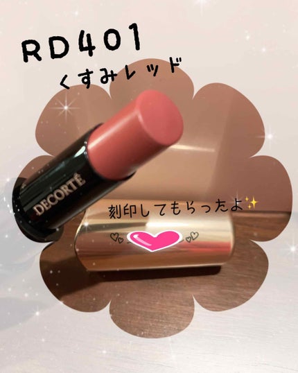 ザ ルージュ ベルベット/DECORTÉ/口紅を使ったクチコミ(3枚目)
