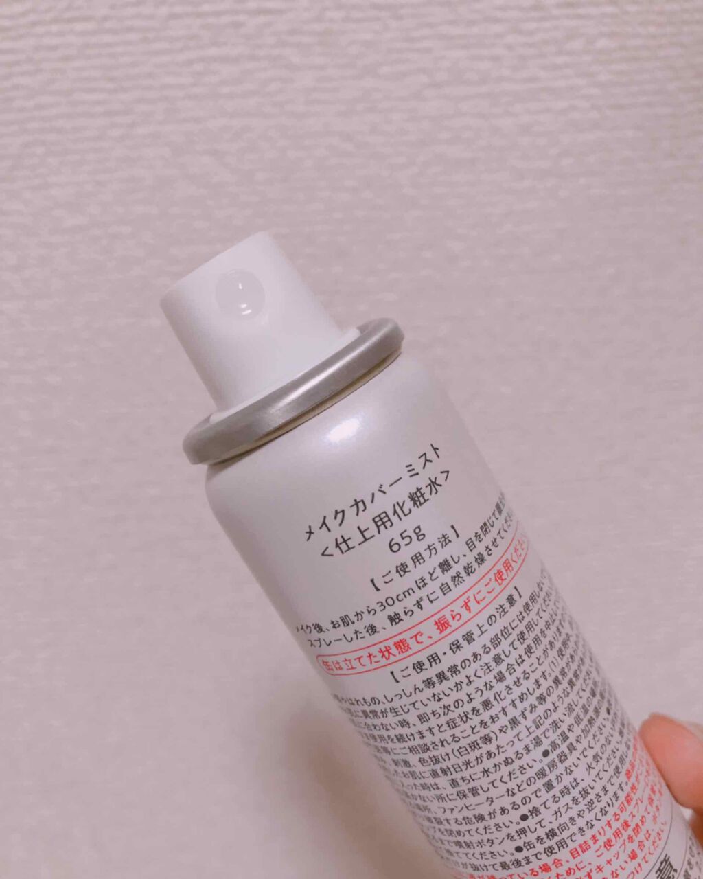 うるおいミスト/MAKE COVER/ミスト状化粧水を使ったクチコミ(2枚目)
