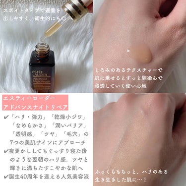 アドバンス ナイト リペア SMR コンプレックス/ESTEE LAUDER/美容液を使ったクチコミ（3枚目）