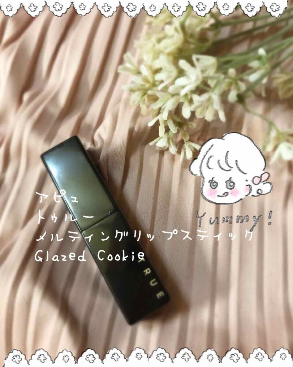 トゥルーメルティングリップスティック BR01 GLAZED COOKIE/A’pieu/口紅を使ったクチコミ（1枚目）