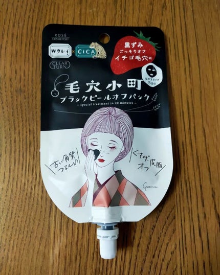 を使ったクチコミ(1枚目)