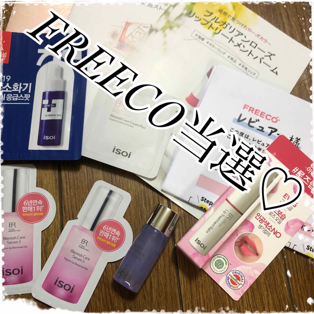 リップトリートメントバーム ピュアレッド/ISOI/リップバームを使ったクチコミ（1枚目）