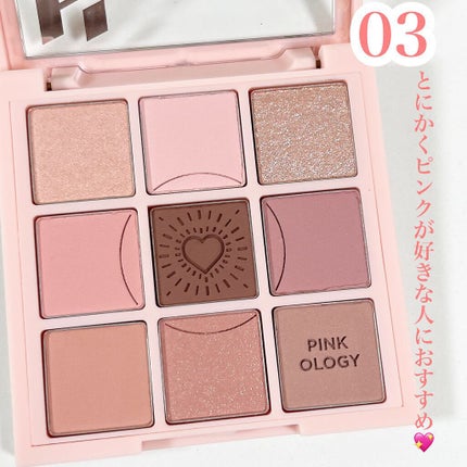 マイフェイブムードアイパレット 9カラー/HOLIKA HOLIKA/アイシャドウパレットを使ったクチコミ(2枚目)