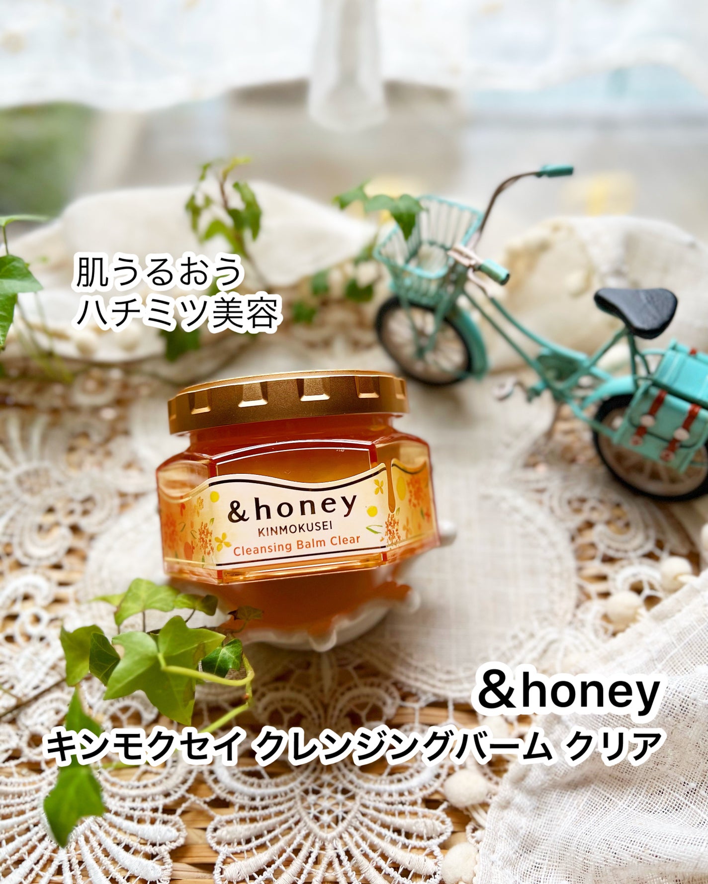 &honey キンモクセイ クレンジングバーム クリア/&honey/クレンジングバームを使ったクチコミ(1枚目)