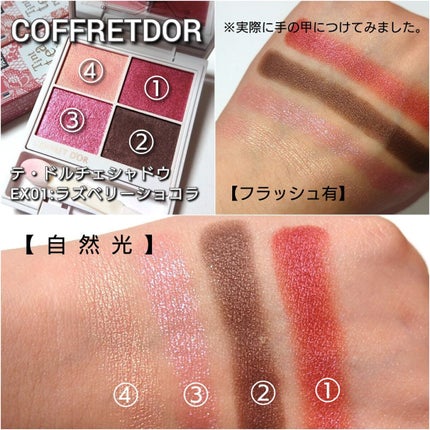 テ・ドルチェシャドウ/コフレドール/アイシャドウパレットを使ったクチコミ(4枚目)