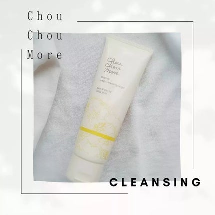 とろけるクレンジングオイルジェル/シュシュモア/クレンジングジェルを使ったクチコミ(1枚目)