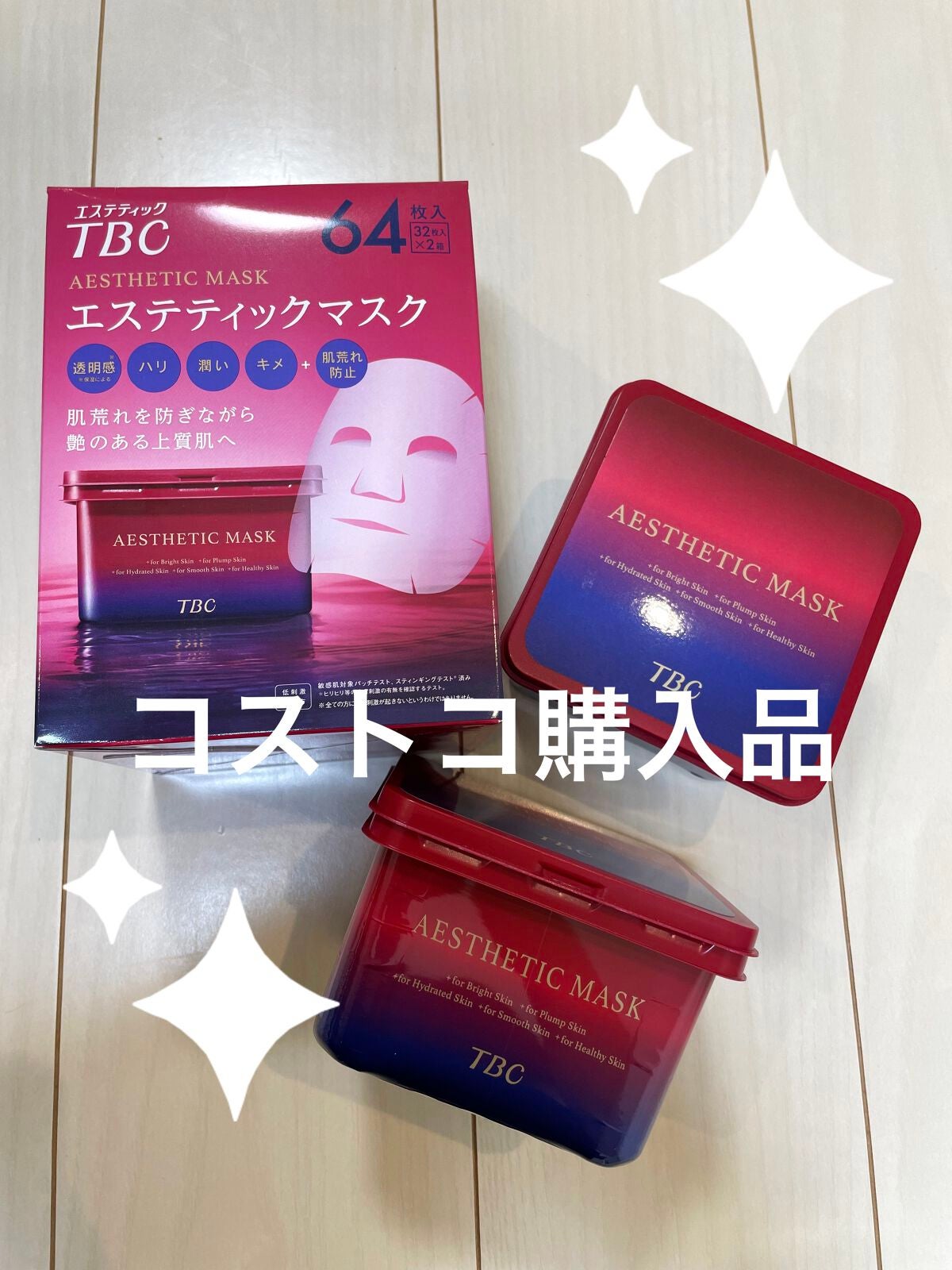 TBC エステティックマスク/TBC/シートマスク・パックを使ったクチコミ(1枚目)