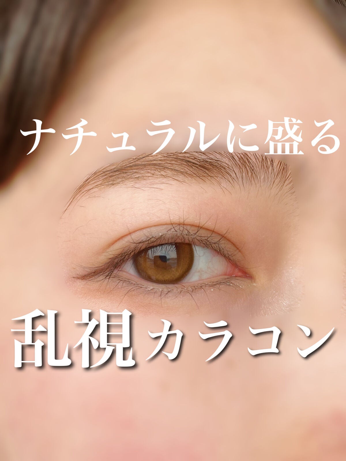 シークレットクローリング/トリカ/カラーコンタクトレンズを使ったクチコミ(1枚目)