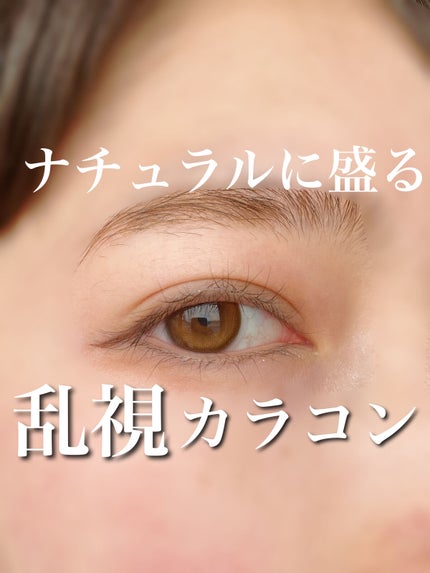 シークレットクローリング/トリカ/カラーコンタクトレンズを使ったクチコミ(1枚目)