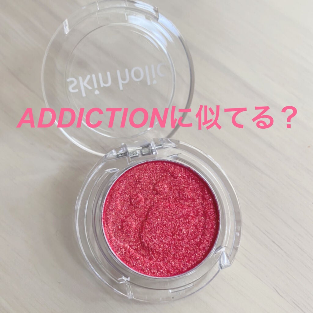 アディクション ザ アイシャドウ スパークル/ADDICTION/単色アイシャドウを使ったクチコミ(1枚目)