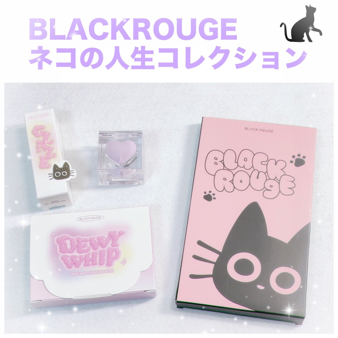 チュイリップグレイズ/BLACK ROUGE/リップグロスを使ったクチコミ(1枚目)