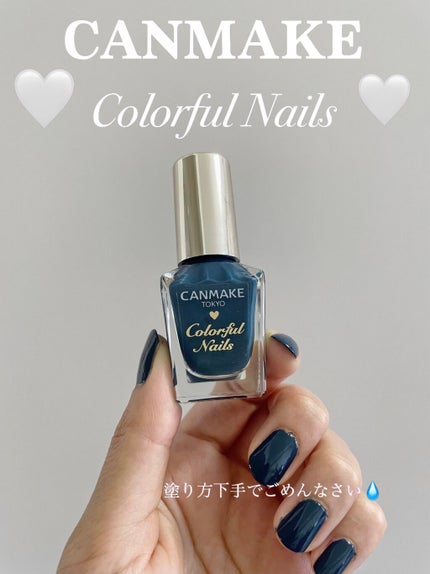 カラフルネイルズ/キャンメイク/マニキュアを使ったクチコミ(1枚目)