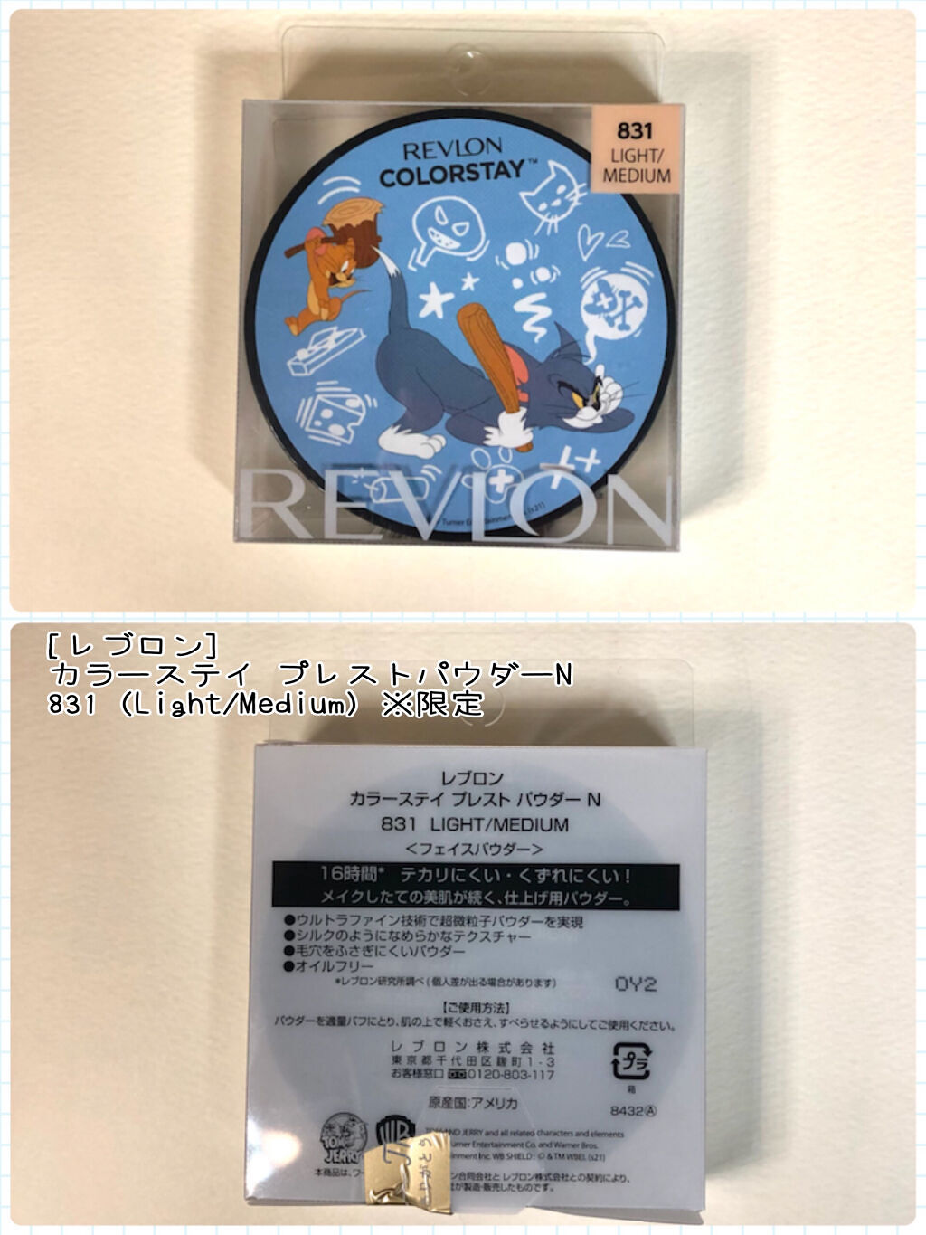カラーステイ プレスト パウダー N 831 ライト/ミディアム （血色の良い自然な肌色）（トムとジェリー 限定パッケージ）/REVLON/プレストパウダーを使ったクチコミ（3枚目）