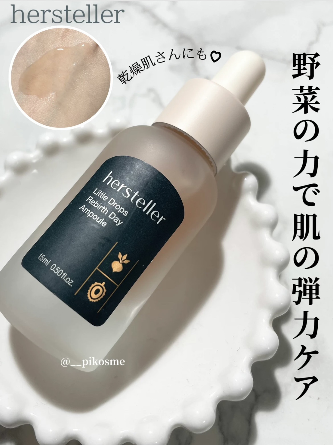 Little Drops Rebirth Day Ampoule/Hersteller/美容液を使ったクチコミ（1枚目）