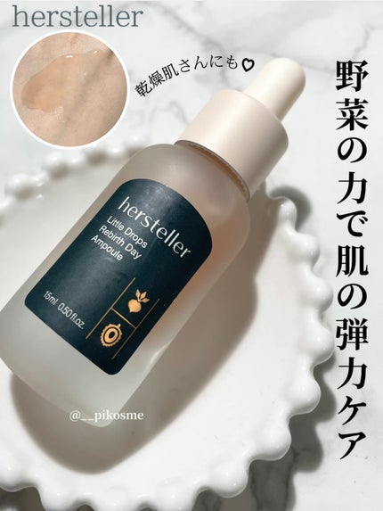 Little Drops Rebirth Day Ampoule/Hersteller/美容液を使ったクチコミ(1枚目)